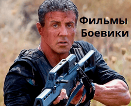 Лучшие фильмы Фентази.