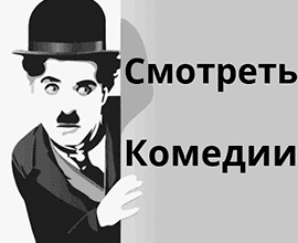 Лучшие фильмы Фентази.