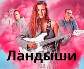 сериал онлайн ландыши