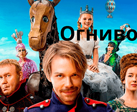 огниво